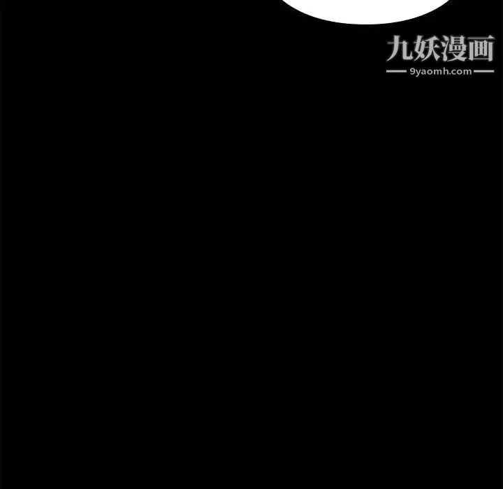邂逅 第6话 第78页