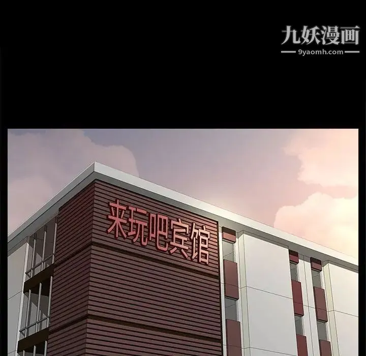 邂逅 第6话 第125页