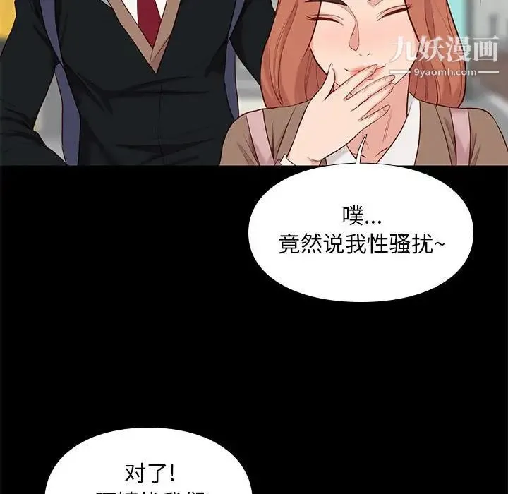 邂逅 第6话 第24页