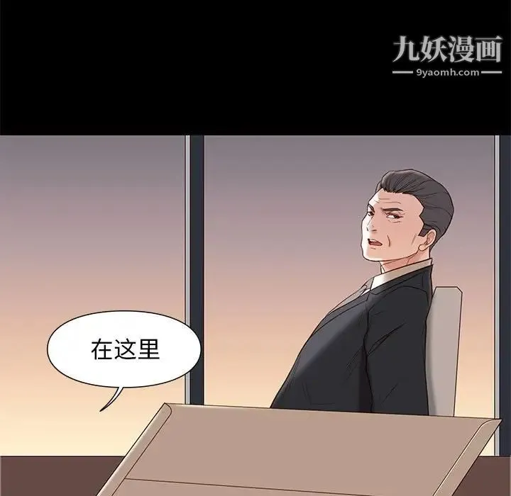 邂逅 第6话 第107页