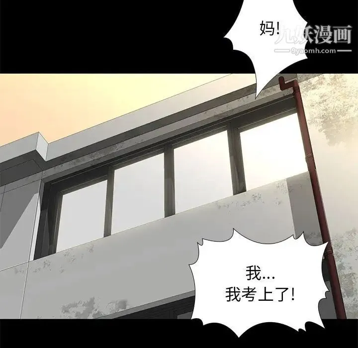 邂逅 第6话 第6页