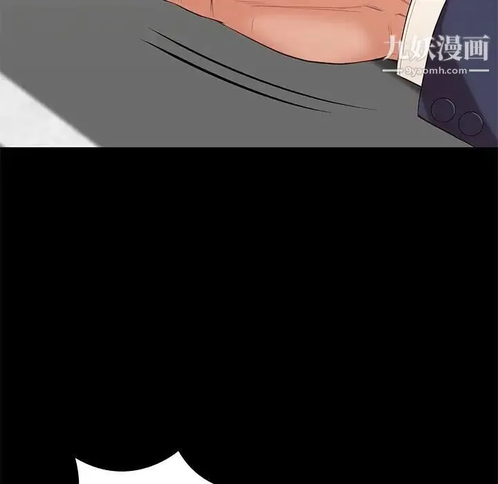 邂逅 第6话 第71页
