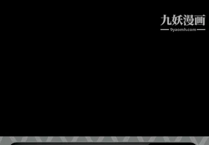 邂逅 第6话 第4页