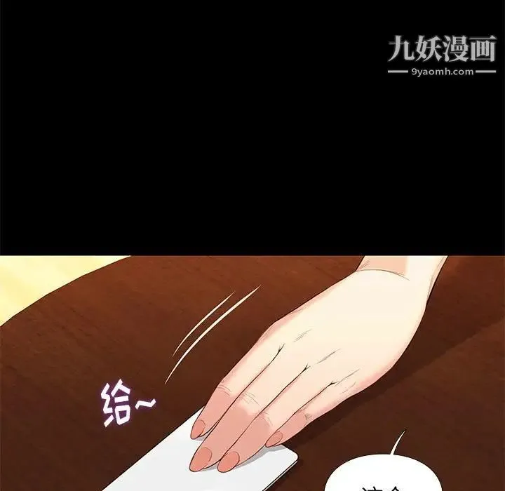 邂逅 第6话 第79页