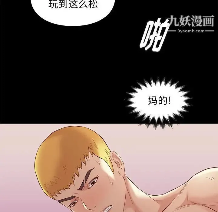 邂逅 第6话 第155页
