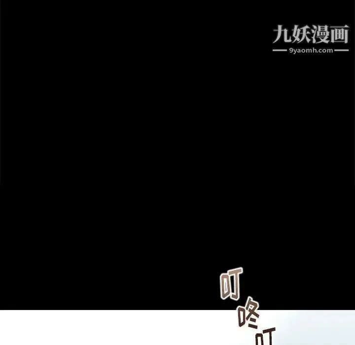 邂逅 第6话 第8页