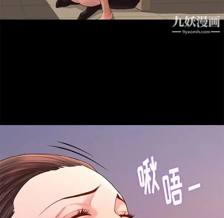 邂逅 第6话 第129页