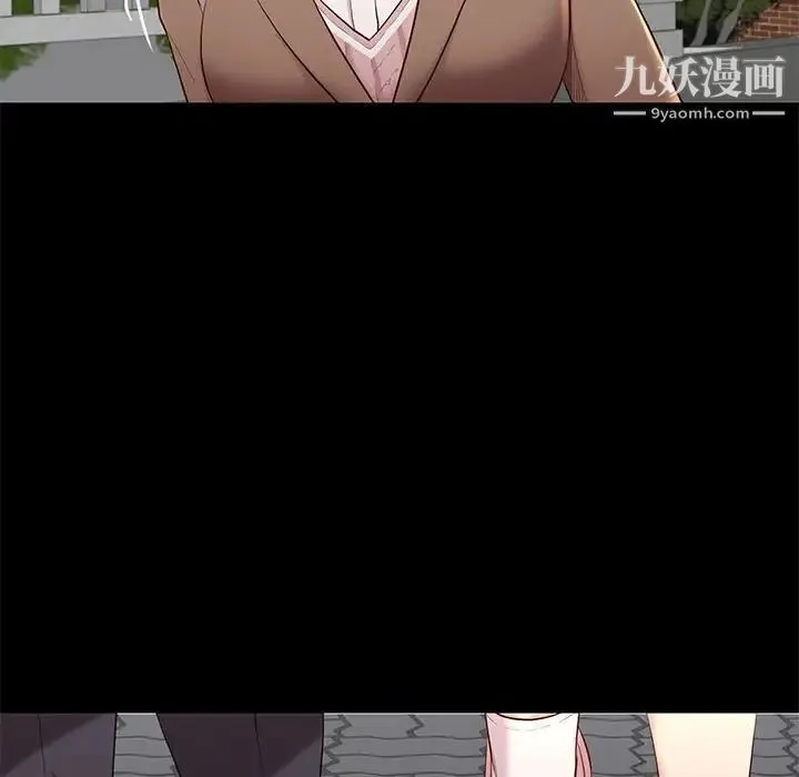 邂逅 第6话 第16页