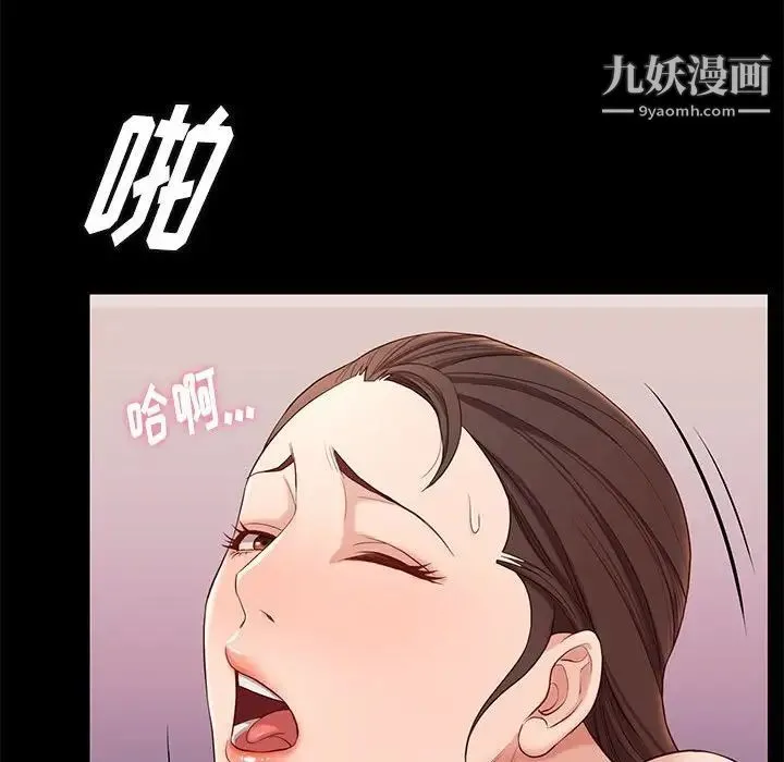 邂逅 第6话 第150页