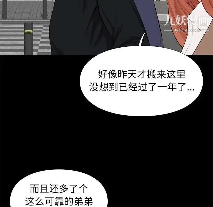 邂逅 第6话 第19页