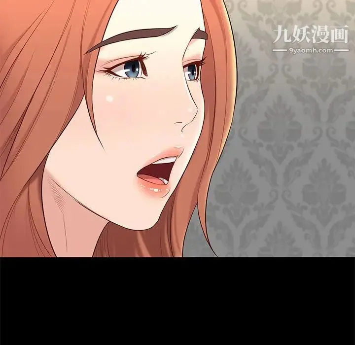 邂逅 第6话 第95页