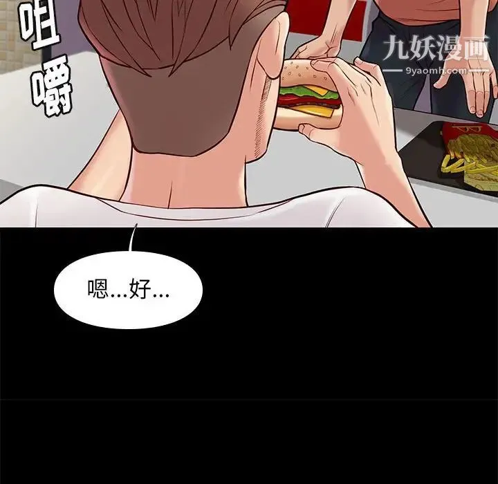 邂逅 第25话 第95页