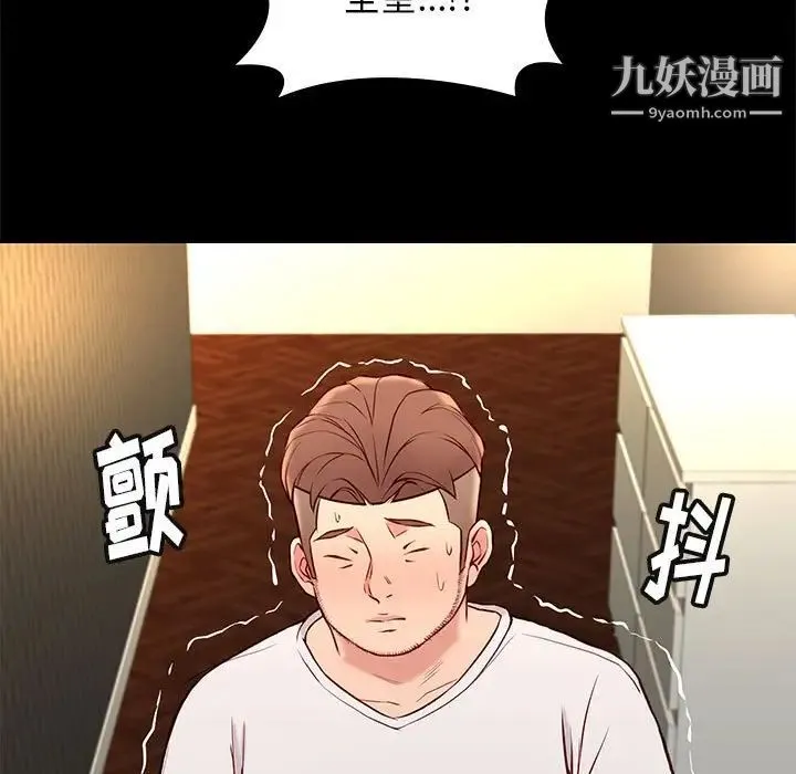 邂逅 第25话 第7页