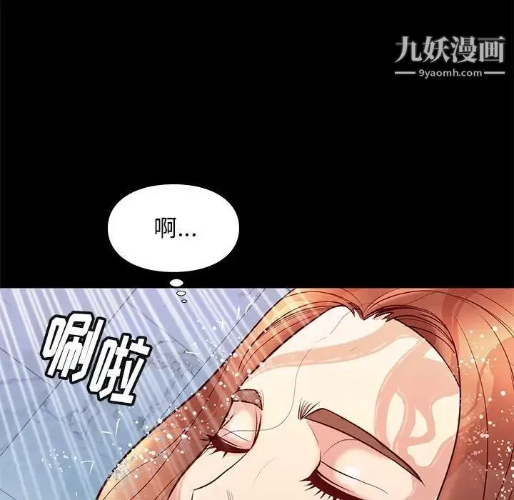 邂逅 第25话 第132页