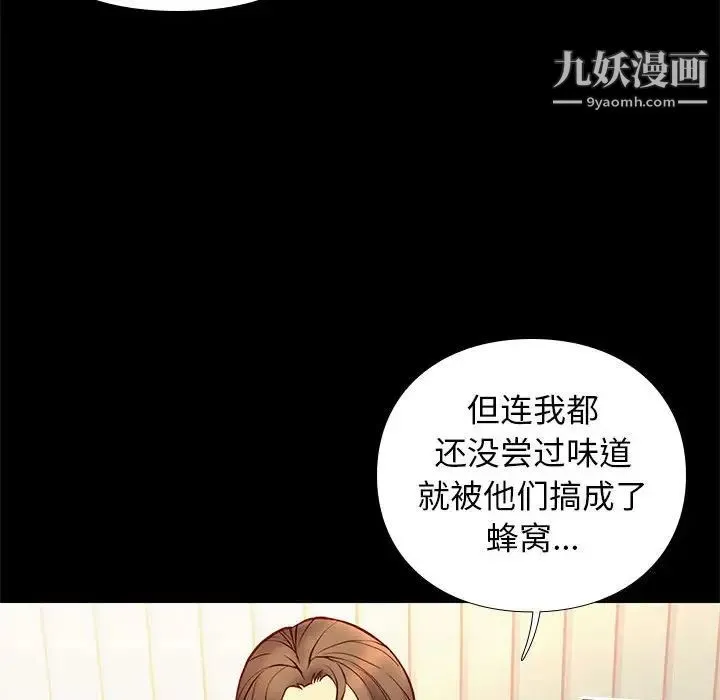 邂逅 第25话 第49页