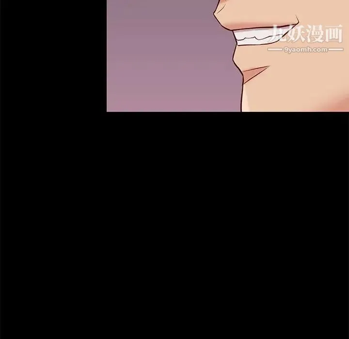 邂逅 第25话 第53页