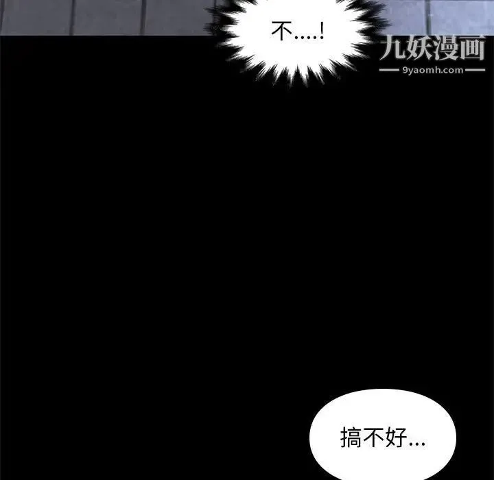 邂逅 第25话 第123页