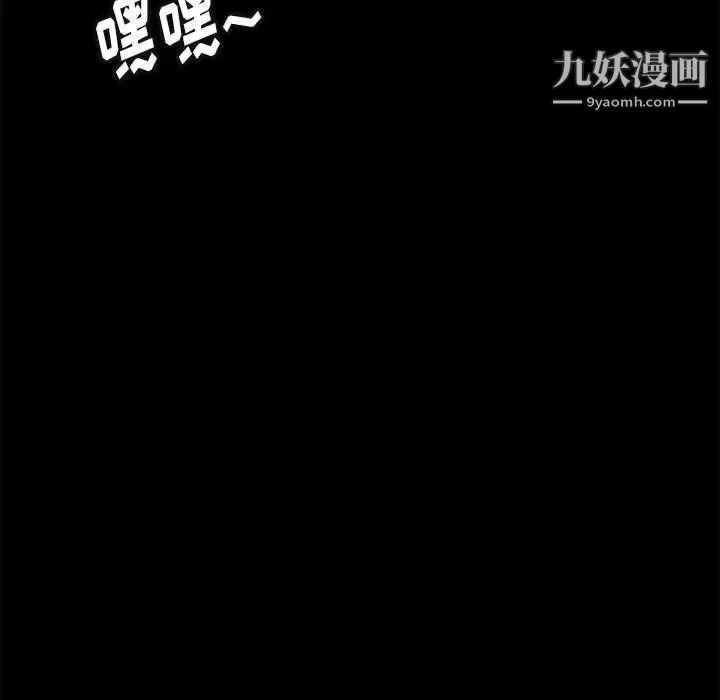 邂逅 第25话 第62页