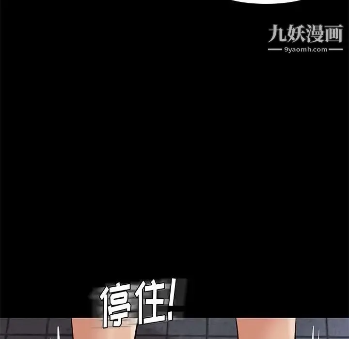 邂逅 第25话 第121页