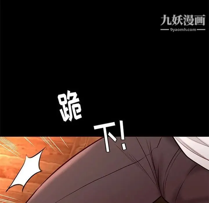 邂逅 第25话 第12页