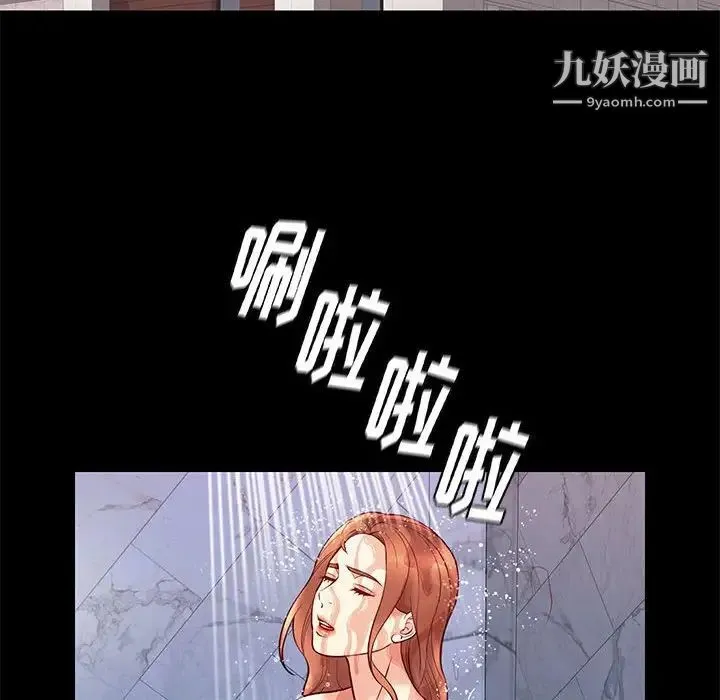 邂逅 第25话 第130页