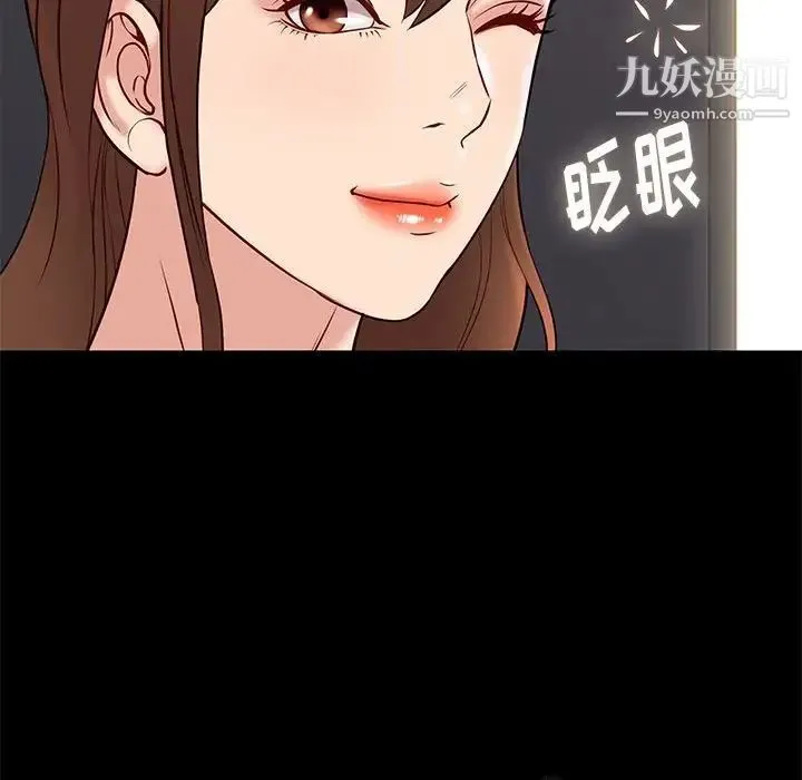 邂逅 第25话 第80页