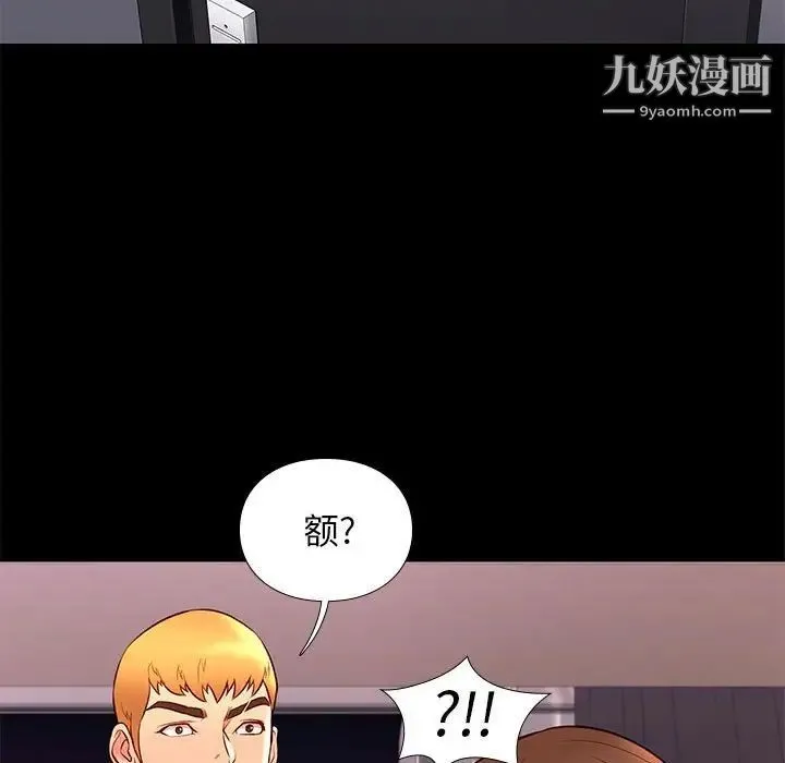 邂逅 第25话 第5页