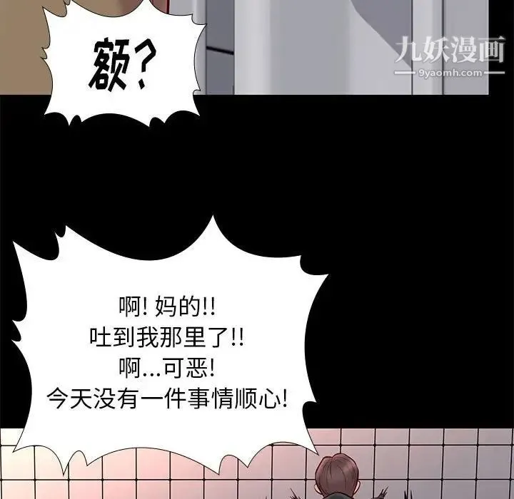 邂逅 第25话 第112页