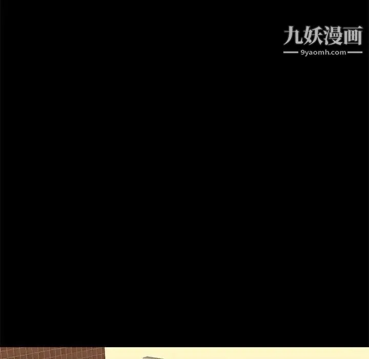 邂逅 第25话 第96页
