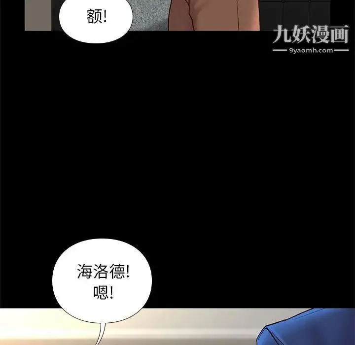 邂逅 第25话 第66页