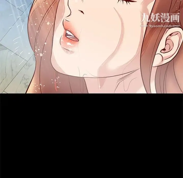 邂逅 第25话 第133页
