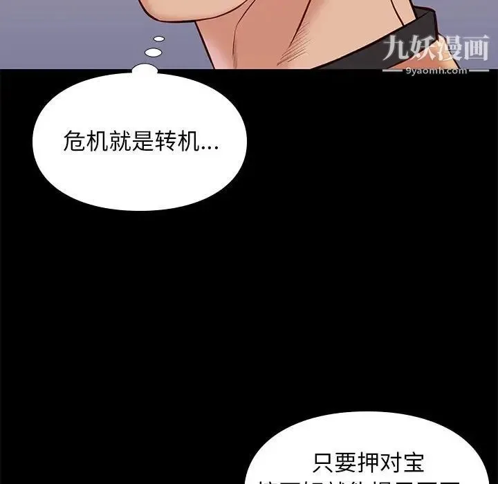 邂逅 第25话 第125页