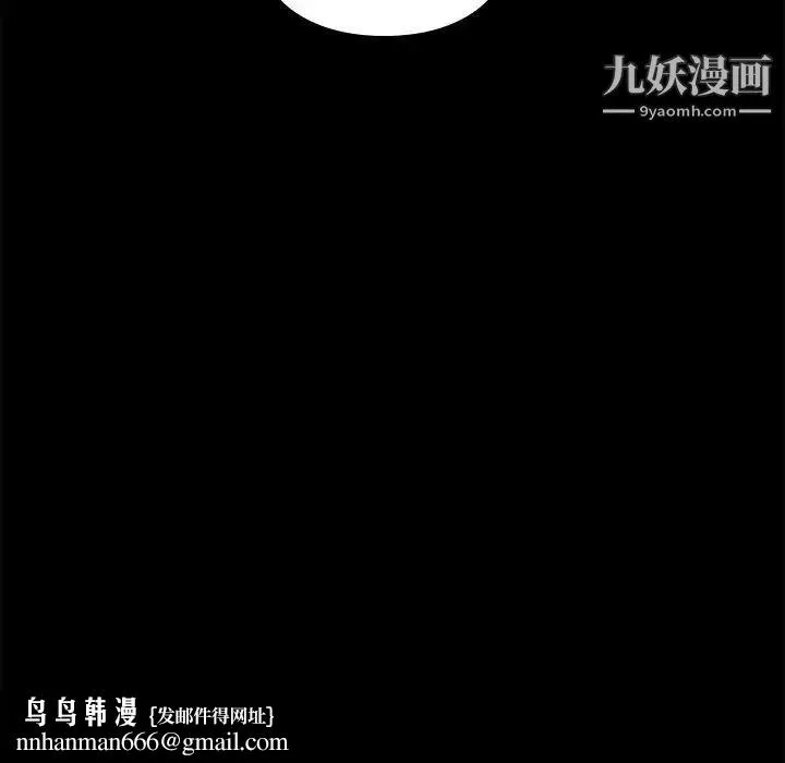 邂逅 第25话 第68页