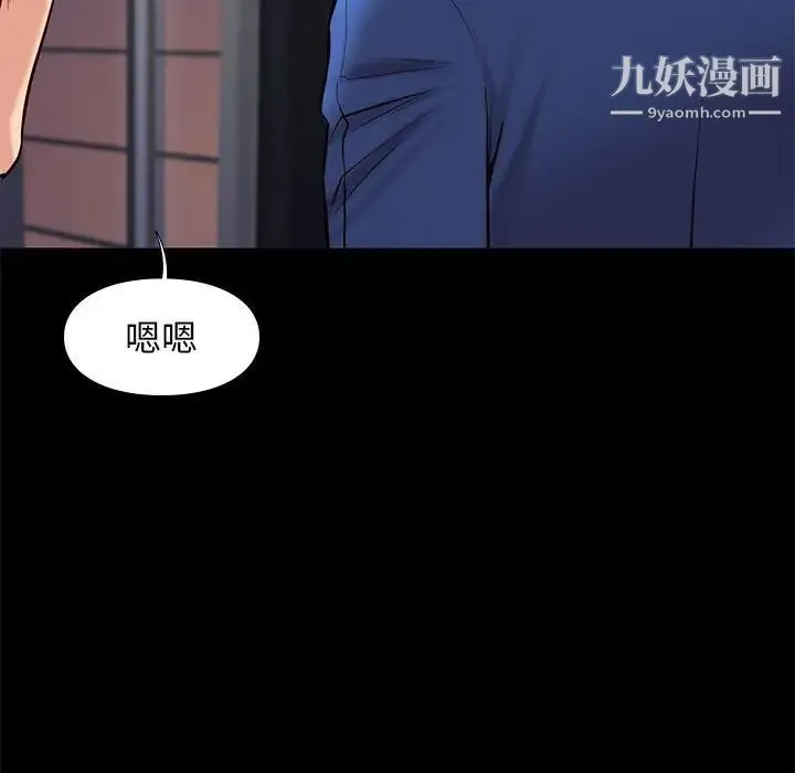 邂逅 第25话 第44页