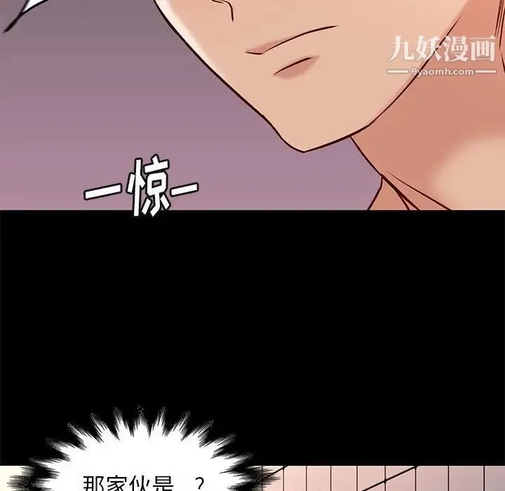 邂逅 第25话 第108页