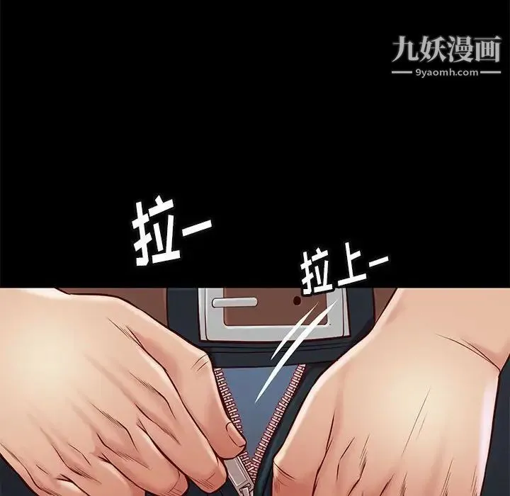 邂逅 第25话 第105页