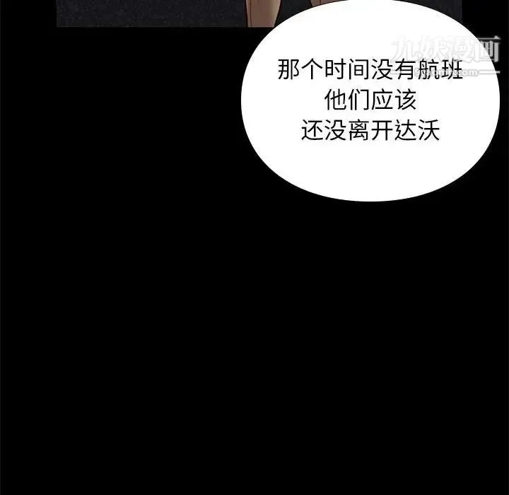 邂逅 第31话 第64页