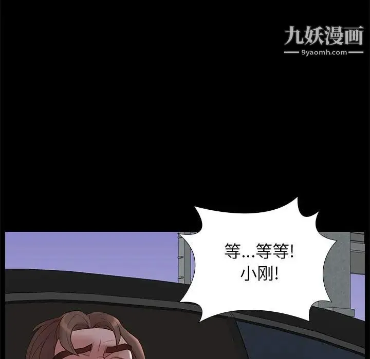 邂逅 第31话 第28页