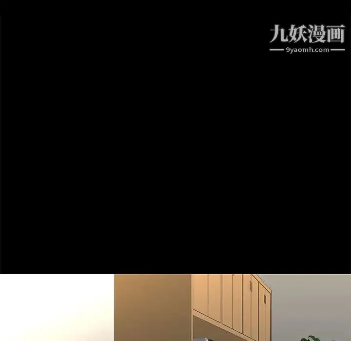 邂逅 第31话 第81页