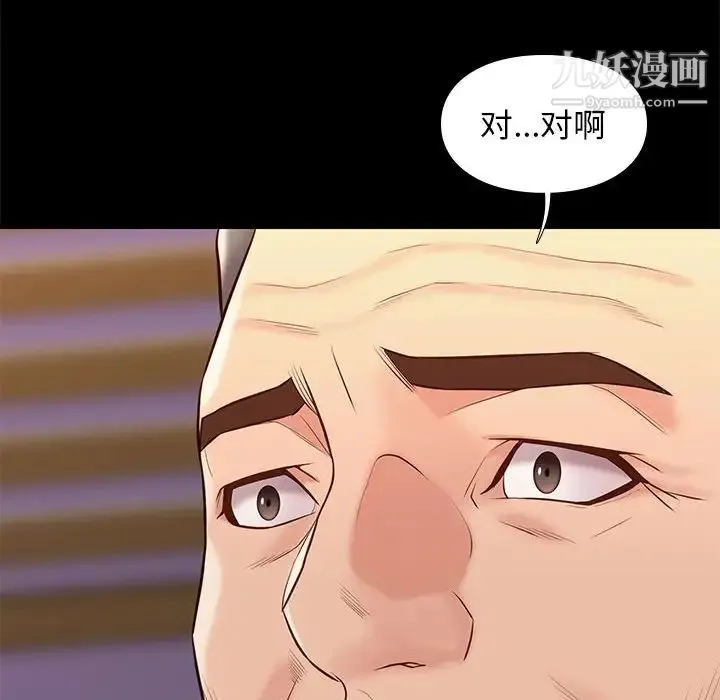 邂逅 第31话 第116页