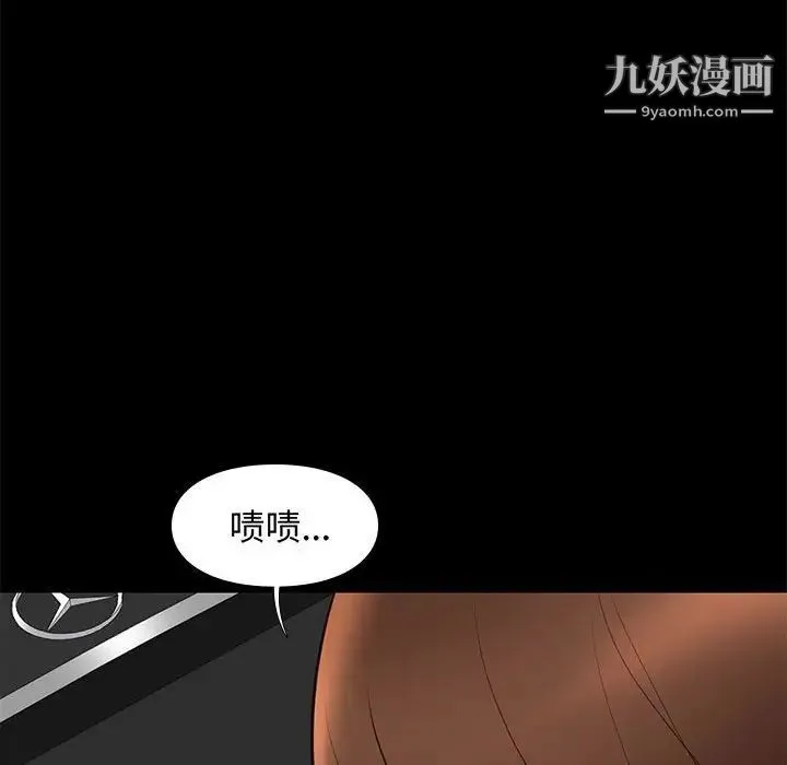 邂逅 第31话 第53页