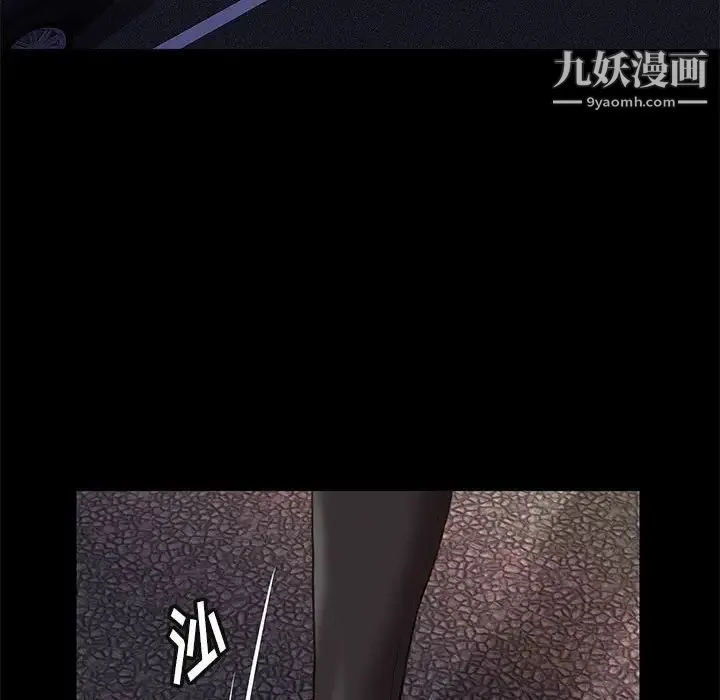 邂逅 第31话 第42页