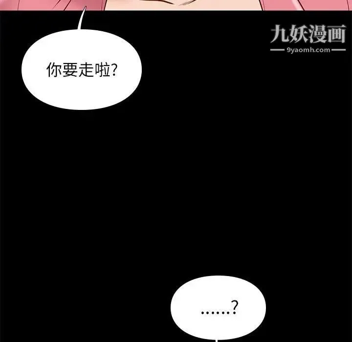 邂逅 第31话 第130页