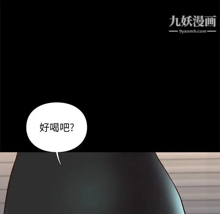 邂逅 第31话 第122页