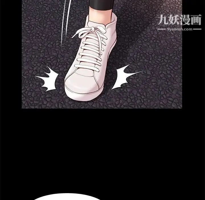 邂逅 第31话 第43页
