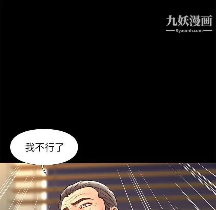 邂逅 第31话 第126页