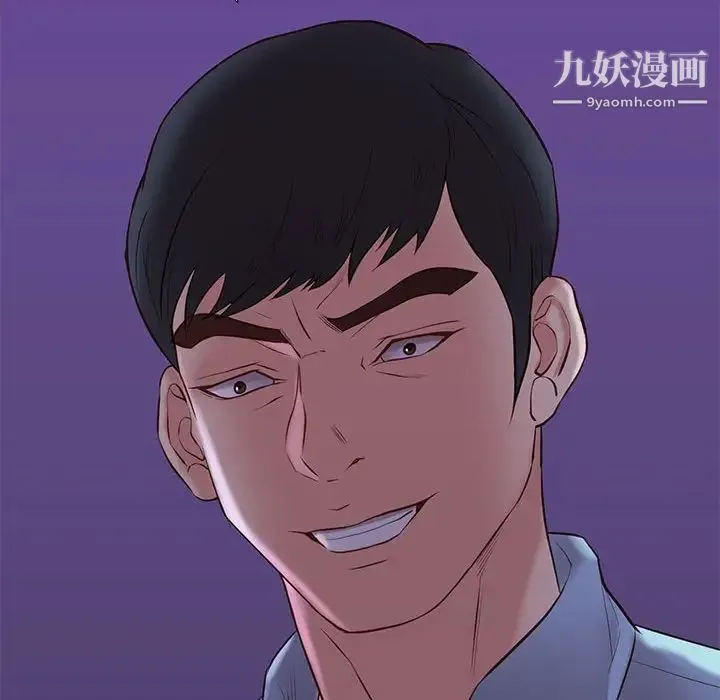 邂逅 第31话 第31页