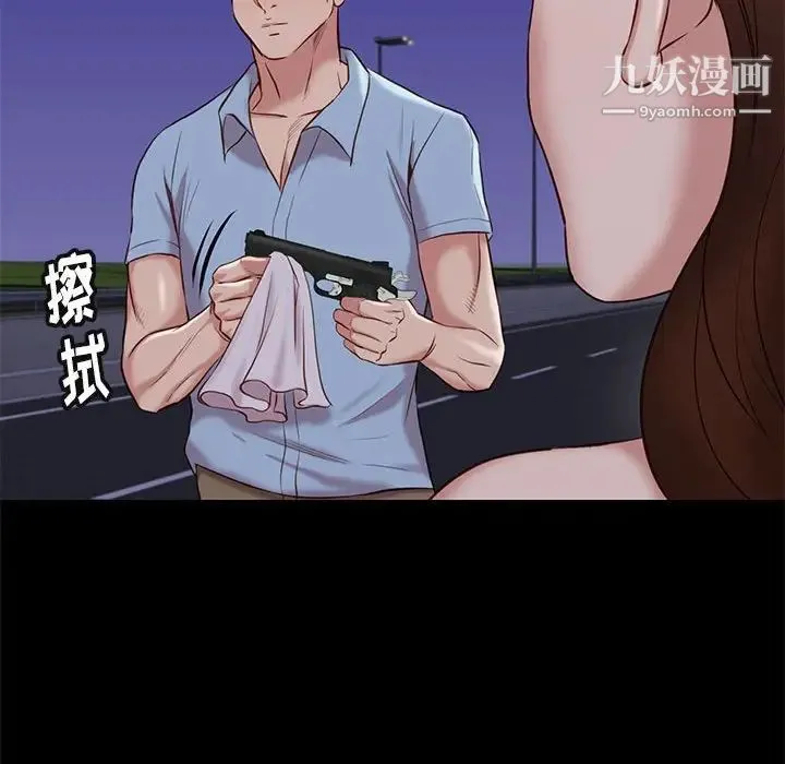 邂逅 第31话 第50页