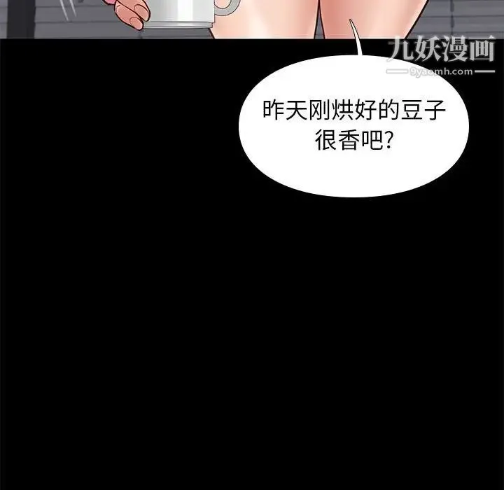 邂逅 第31话 第113页