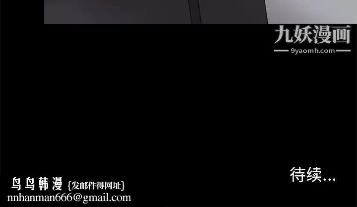 邂逅 第31话 第134页